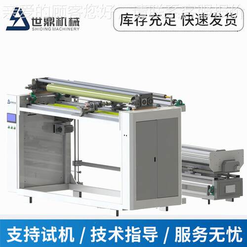 全动超声切波沙超声波窗发裁切机 床垫围巾边围条裁剪机 毛毯地毯