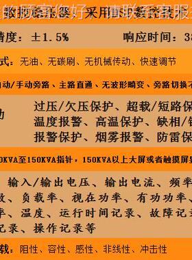 数控稳器40VAK三相升压降压大压功率补偿式全自动头稳压器源无品