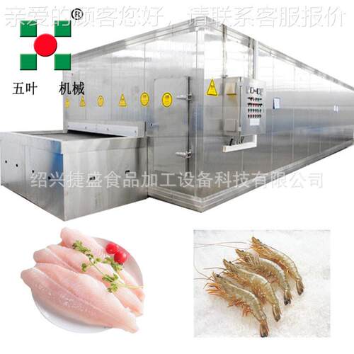 猪SSD脚单冻网带速速冻机-55°低温速设备冻 直销急冷冻 设备