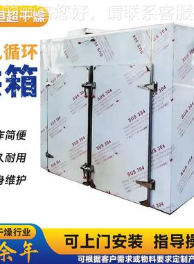 玫循瑰花热风环烘箱 榴莲干箱式循干设备 食品大型热风环燥GDO烘