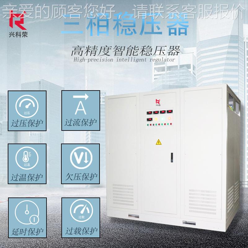 深圳厂直家1销三相大功率补偿分调稳压器SBW-F-800KAV 0KTF00KW38