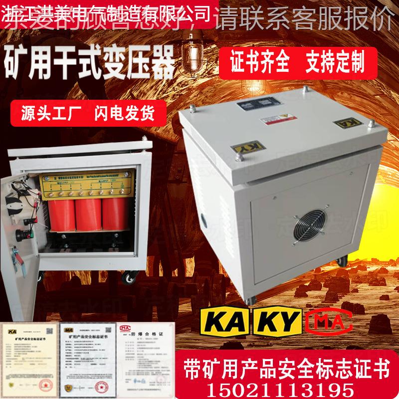 矿用变压器KK下KK/KKD照明干式4防井爆行灯变器40380V压变220V127