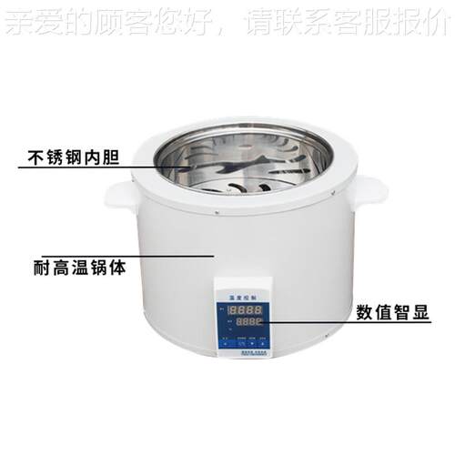 恒温浴浴锅水油两用HH 功能油油水浴 恒温多油锅电热恒温油水浴锅