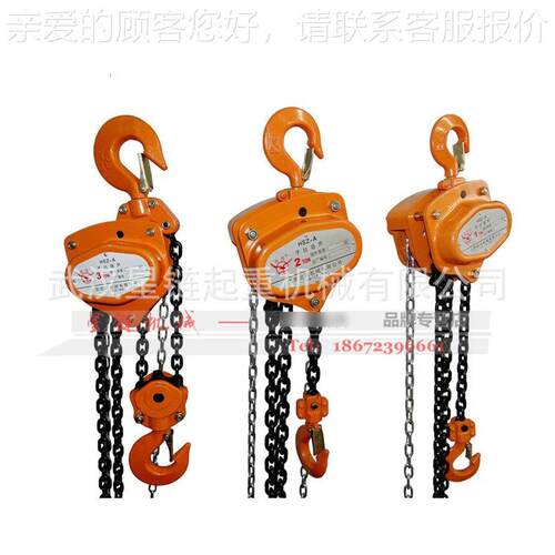 2吨经典小型单链条组合式五稳定加粗环链型手拉葫芦金工程2T米单