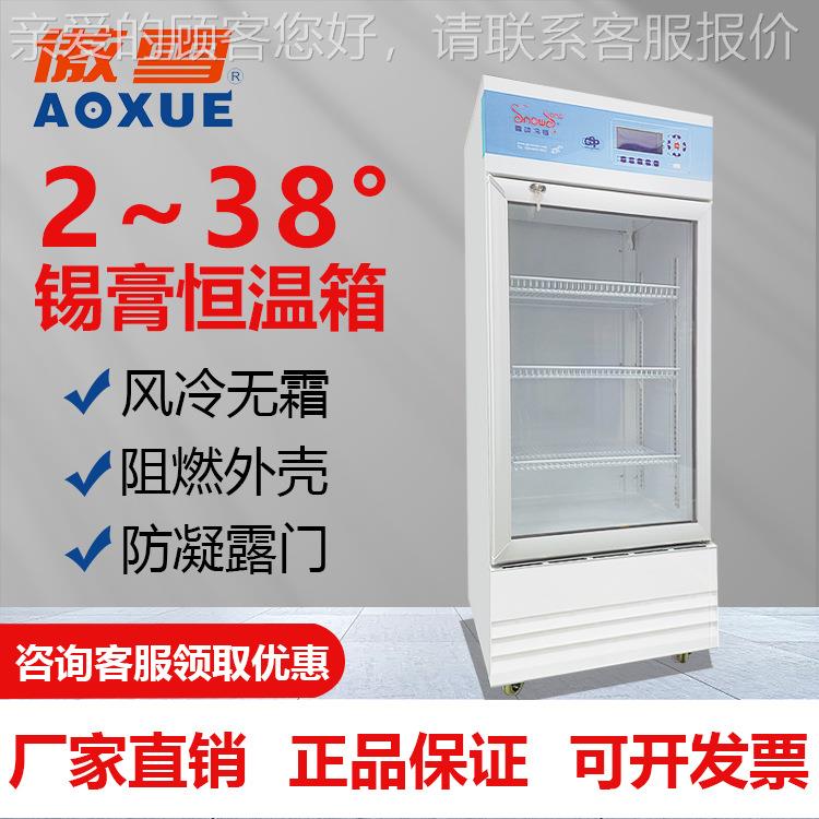 厂家 立式锡膏恒温箱 风冷无霜 恒温保存箱 精准控温冷藏箱