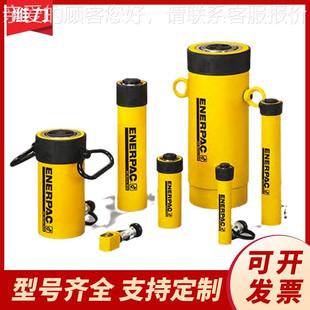 美国千斤顶美国恩派克分离式液压千斤顶RC单作用油缸