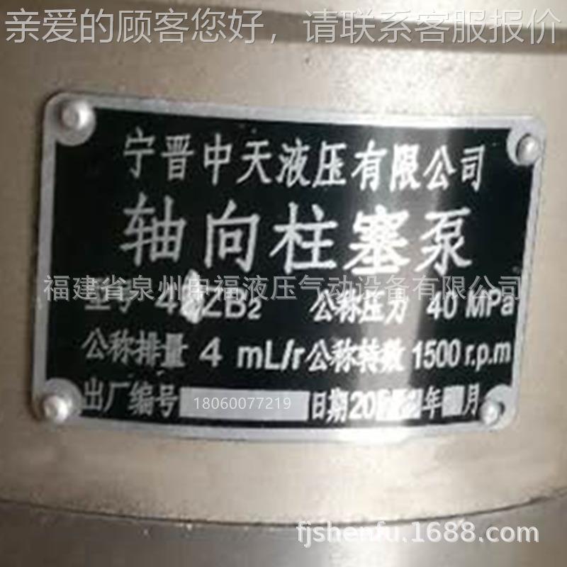 宁晋中天轴向柱塞泵2.5ZB1/624.5ZZB1/4ZB2//ZZB2/ZBDRL/6ZZB8ZB/