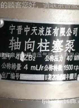 宁晋中天轴向柱塞泵2.5ZB1/624.5ZZB1/4ZB2//ZZB2/ZBDRL/6ZZB8ZB/