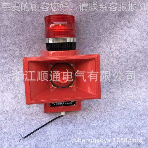 SJ2声光一体报警器SJ-II船舶矿山学校水库电子蜂鸣器TBJ-150BJ-5