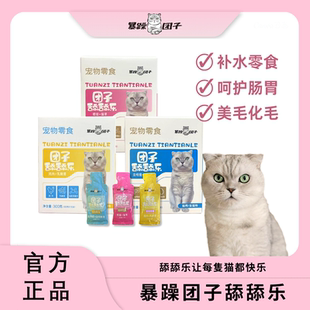 猫零食鱼油 猫条 排毛球猫草 让每只猫越来越快乐 暴躁团子舔舔乐