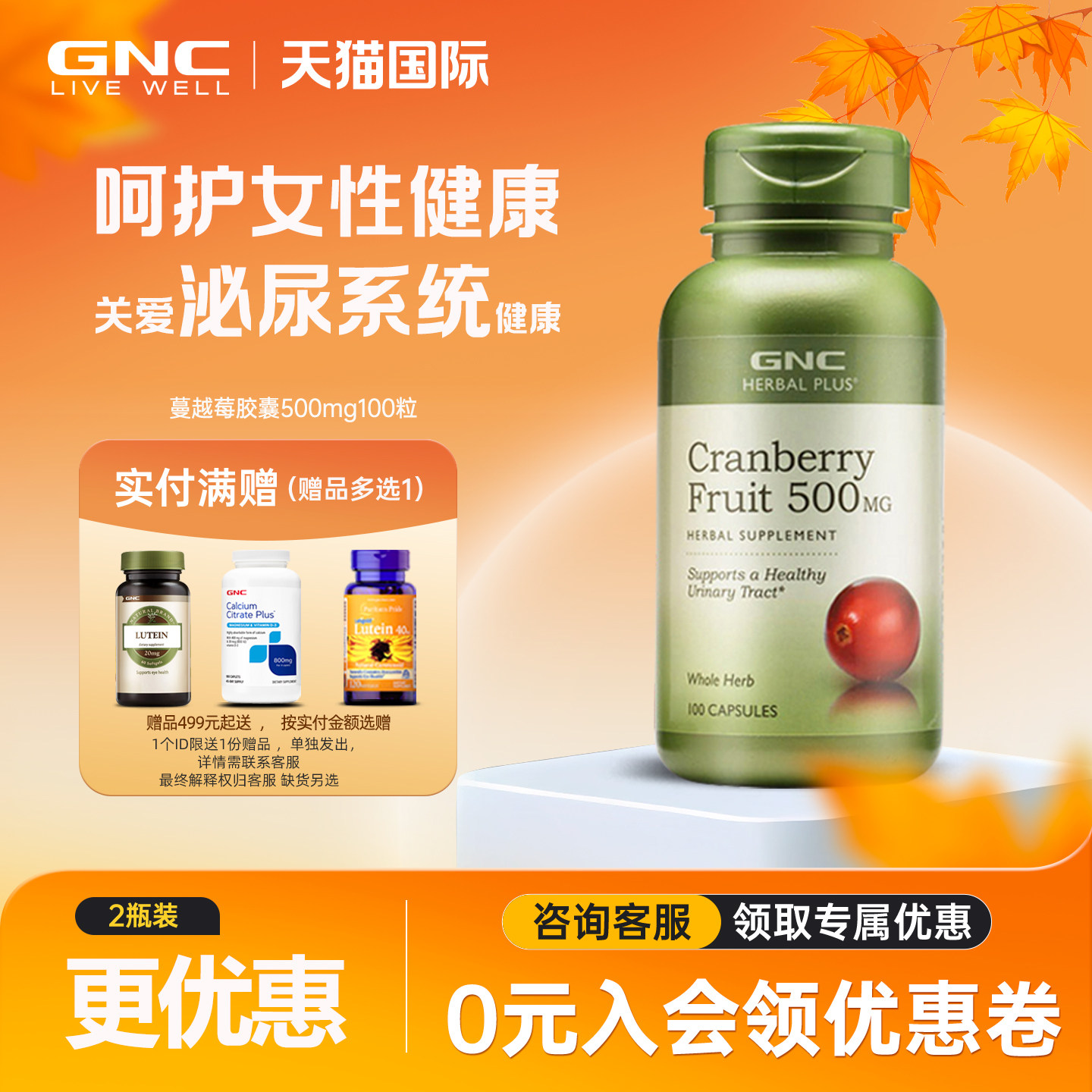 gnc健安喜 cranberry蔓越莓胶囊500mg100粒女性营养 美国原装进口