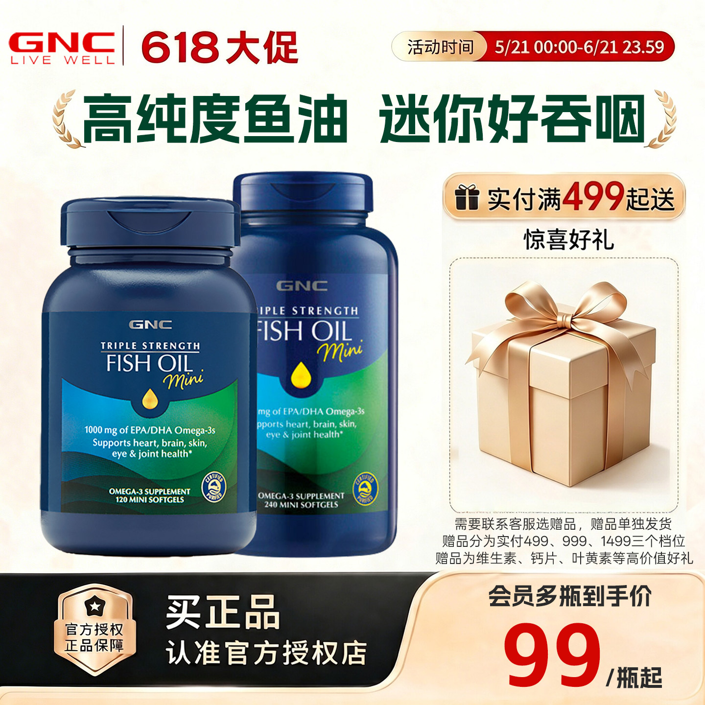 gnc健安喜omega-3迷你深海鱼油软胶囊240粒3三倍功效美国原装进口