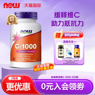美国now 生物类黄酮1000mg250粒 foods诺奥玫瑰果维生素C缓释片VC