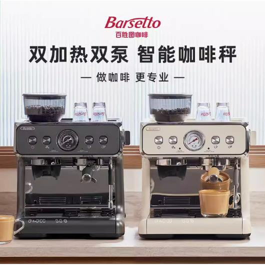 Barsetto/二代双加热咖啡机商用半自动意式家用研磨一体机