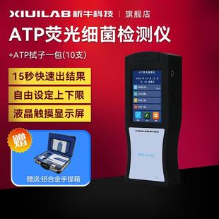 ATP荧光细菌检测仪食品安全微生物检测洁净度速检测设备