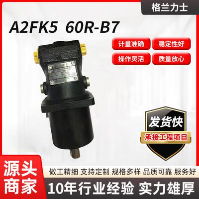 现货铸铁料泵A2FK5/60R-B7高压计量泵聚氨酯高压计量泵