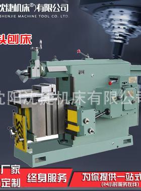 沈阳厂家直销BC6063牛头创床机械6063刨床可选液压款操作方