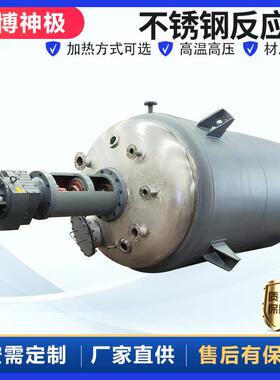 夹套式反应釜电加热反应釜5000l不锈钢搅拌罐内盘管反应釜5吨