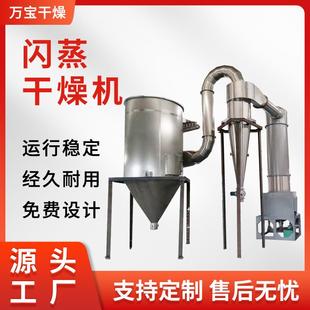 酒糟食品角料旋转闪蒸干燥机咖啡因烘干机农业腐殖酸闪蒸干燥机