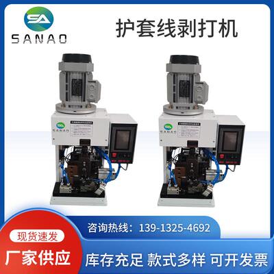 厂家供应连剥带打端子机-H1500半自动剥皮打端子机护套线剥打机