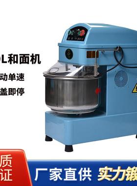 工业20L双动单速和面机不锈钢商业小型揉面机食品级商用推荐