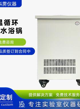 20L恒温循环加热槽油浴锅高温循环恒温实验室恒温水浴锅厂家