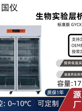 实验室生物层析柜厂家直销1750L分子生化层析实验低温层析冷柜