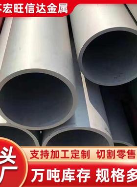 304不锈钢管316L不锈钢无缝管310S2205不锈钢无缝管激光切管打孔