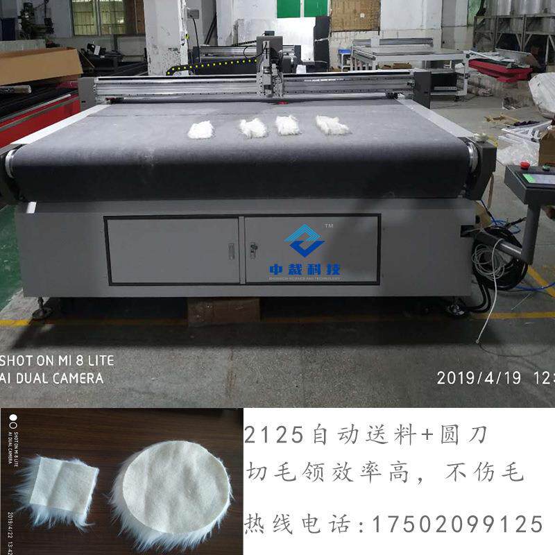 广东工厂沙发布艺自动裁剪机无纺布毛领气模圆刀切割机裁床