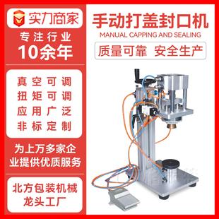 小型自动脚踏香水小样锁口抓盖轧盖机半自动气动香水扎盖机设备