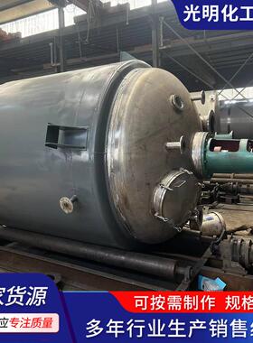 化工制药304不锈钢反应釜机械密封加工设备316L实验室化工反应釜