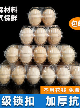 加厚抗压塑料鸡蛋托一次性包装盒