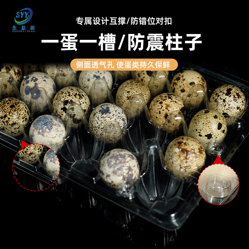 24枚装鹌鹑蛋托加厚包装盒子包邮