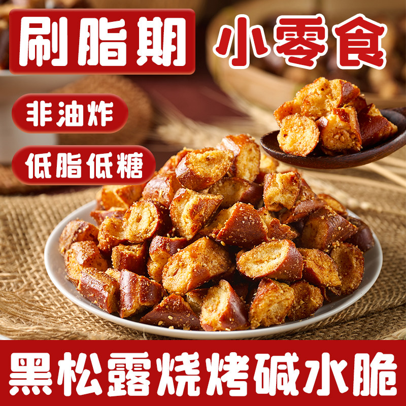 层遇低糖0低脂减零食肥办公室零食休闲食品送女友网红爆款2026新