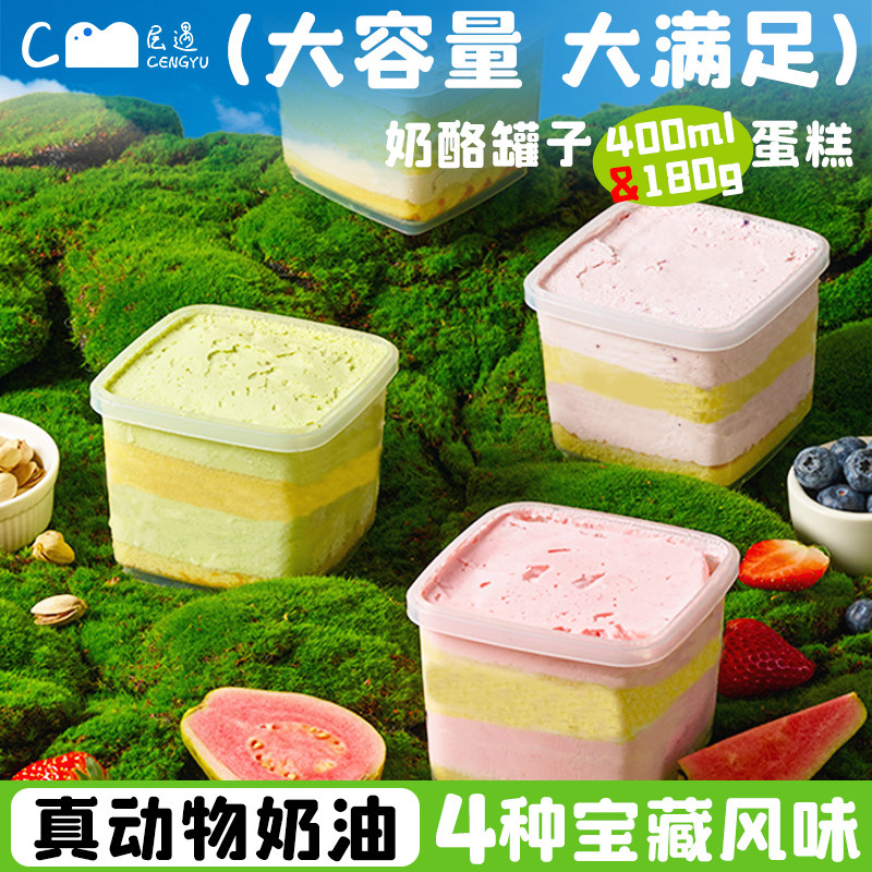 层遇罐子蛋糕罐装奶油小罐盒子甜品慕斯网红罐罐小蛋糕冰淇淋生日
