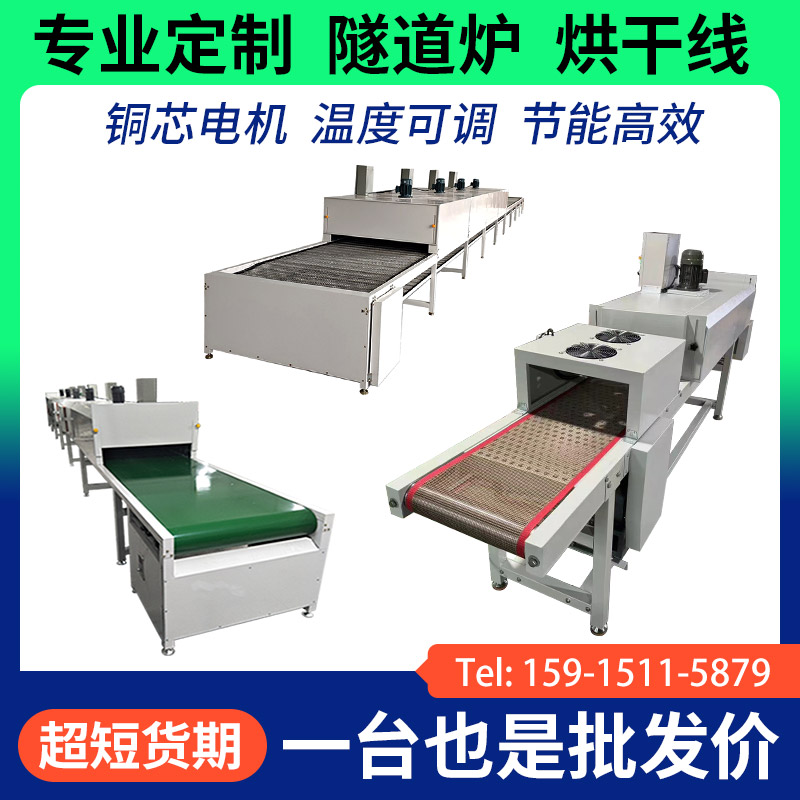 隧道炉烘干线控温精准高效