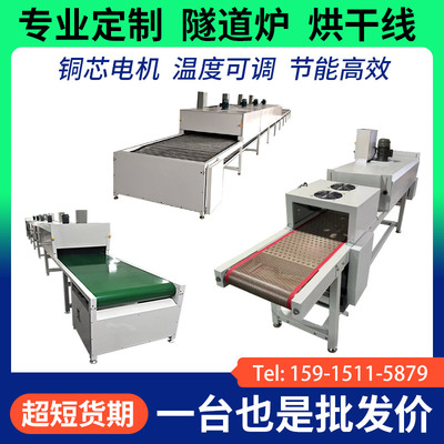 隧道炉烘干线控温精准高效