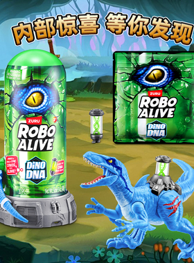 zuru爆裂小子乐波狂暴基因恐龙猎龙时刻霸王龙玩具盲蛋男孩礼物