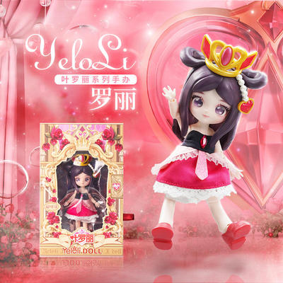 Yeloli Doll叶罗丽冰公主bjd娃娃手办女孩洋娃娃情公主玩具摆件