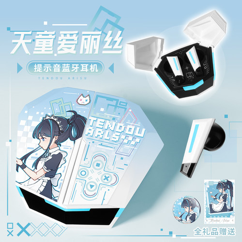 蔚蓝档案天童爱丽丝无线蓝牙耳机