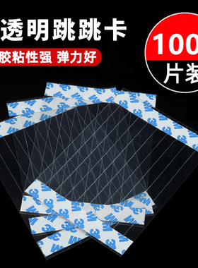 1000片装跳跳卡弹片 粘贴标价牌 透明条广告纸PVC弹片透明条1.5*14cm爆炸贴摇摇卡标签贴条 创意塑料片卡夹子