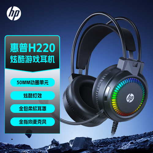 惠普头戴式耳机电竞游戏耳麦7.1