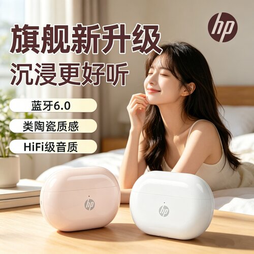 惠普蓝牙耳机半入耳式降噪真无线