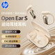S挂耳式 惠普Open Ear 无线蓝牙耳机骨传导运动耳机降噪防水长续航