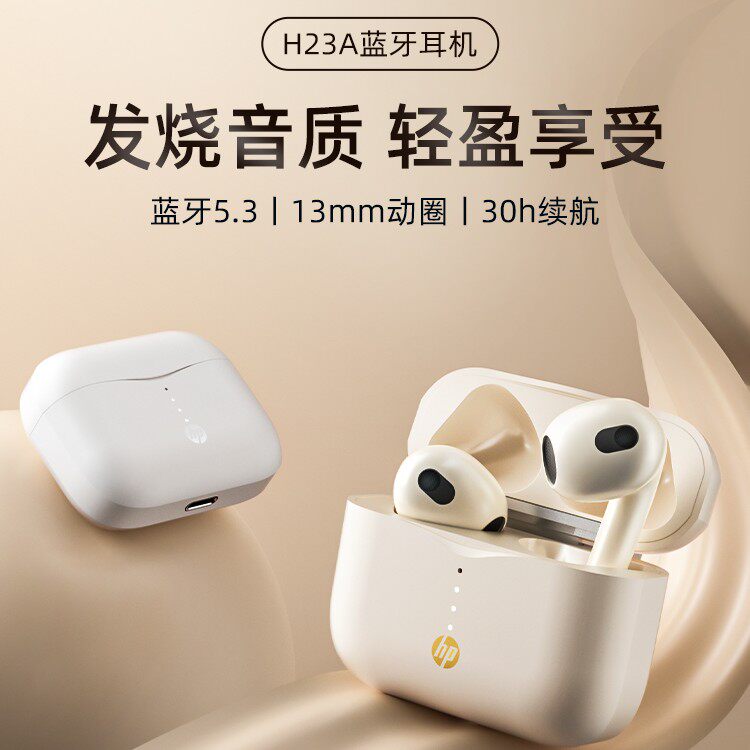 惠普无线蓝牙耳机半入耳式运动超长续航适用于苹果小米oppo华为