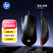 惠普 G160有线鼠标游戏电竞专用静音办公电脑鼠标