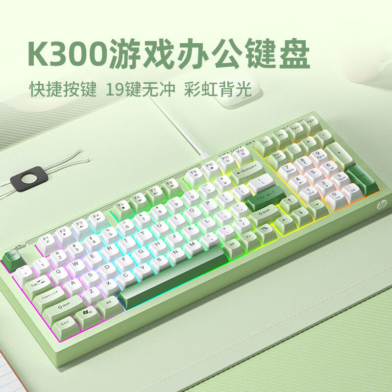 惠普(HP)K300有线游戏办公键盘机械手感静音键盘笔记本台式通用 - 实物图