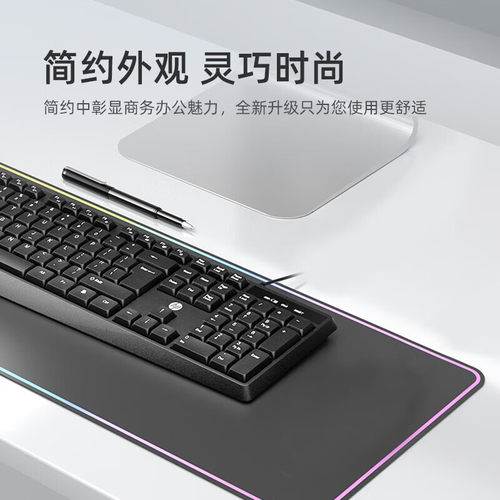 HP惠普有线键盘办公商务