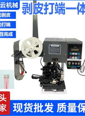 连剥带打端子机静音端子机打端机压着机自动剥皮打端机全自动