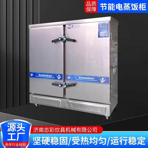 蒸饭柜米饭馒头电蒸箱电气两用不锈钢材质商用全自动蒸饭车